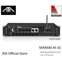 ราคา Digital Mixer MARANI M16 ดิจิตอลมิกเซอร์ มารานี่ เอ็ม16 มิกเซอร์ มิกดิจิตอล ปรี เครื่องผสมสัญญาณ (2625329582)