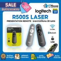 ราคา ✅ Logitech R500S WirelessPresenter LaserPointer เลเซอร์พอยเตอร์สำหรับพรีเซนต์งาน ด้วยสัญญาณ 2.4GHz ครอบคลุมได้ถึง 20เมตร (42858759450)