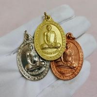 ราคา เหรียญหลวงพ่อรวย ปาสาทิโก รุ่นรวย๘๘ วัดตะโก จ.อยุธยา พ.ศ.๒๕๕๒ (1ชุด3เหรียญ) (18089513515)