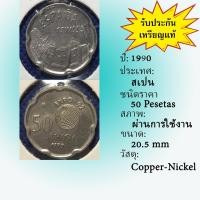 ราคา No.61906 ปี1990 Spain สเปน 50 Pesetas เหรียญต่างประเทศ เหรียญเก่า หายาก น่าสะสม ราคาถูก (40650863307)