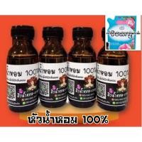ราคา (ดาวนี่ฟ้า)หัวเชื้อน้ำหอม %ไม่ผสมแอลกอฮอล์ (41223562445)