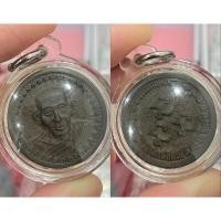 ราคา เหรียญล้อแม็ก มงคลเกษม 83 หลวงพ่อเกษม เขมโก ปี 2537 (28018541260)