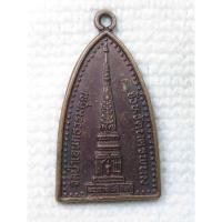 ราคา เหรียญ พระธาตุโพธิ์ทิพย์ วัดป่าเอนกธรรมคุณ จ.นครพนม ปี2540 (15940422308)