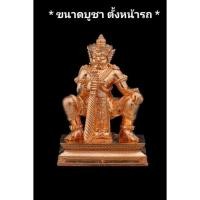 ราคา ท้าวเวสสุวรรณ วัดใหญ่ ขนาดบูชาตั้งหน้ารถ เนื้อทองแดง สมโภชพระพุทธชินราช 666 ปี วัดพระศรีรัตนมหาธาตุวรมหาวิหาร จ.พิษณุโลก (18661753867)