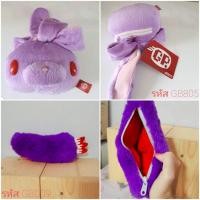 ราคา กระเป๋า กระต่ายโหด หมีโหด สีม่วง มือ หัว gloomy bear gloomy rabbit (แยกกระต่าย220,มือหมี250) (10093301979)