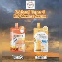 ราคา SRICHAND ศรีจันทร์ ซุปเปอร์ ซี ไบร์ทเทนนิ่ง อินเทนซ์ เซรั่ม10มล. (23876851640)