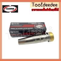 ราคา นมหนูหัวตัด LPG HARRIS 6290-NX (5463561242)