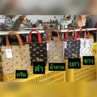 ราคา กระเป๋า Coach ลายสุดฮอต (5240785595)