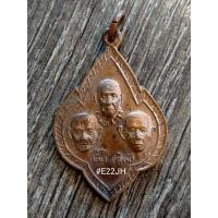 ราคา เหรียญสามพระอาจารย์ เสาร์ มั่น สิงห์ ปี 15 (23236626485)
