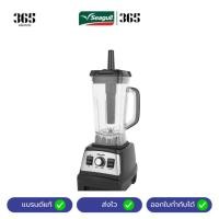 ราคา Seagull เครื่องปั่นอเนกประสงค์ พาวเวอร์โปร 2.0 ลิตร (ดำ) Power Pro Blender เครื่องทำน้ำปั่น เครื่องปั่นสมูตตี้ (42470550354)