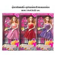 ราคา ตุ๊กตาบาบี้ ชุดบาบี้รองเท้า/กล่อง #2610 (19614420962)