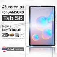 ราคา กระจก 2.5D เต็มจอ Samsung Galaxy Tab S6 0.3mm ฟิล์มกันรอย กระจกนิรภัย เต็มจอ ฟิล์มกระจก (46155127919)