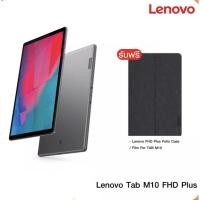 ราคา Lenovo Tab M10 10.3" 4/128GB (13036438009)