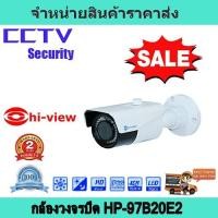 ราคา กล้องวงจรปิด กล้องวงจรปิด ip กล้องวงจรปิด cctv กล้องวงจรปิด hi view HP-97B20E2 (7167289842)