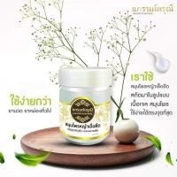 ราคา ยานวดสมุนไพร แกรนด์ดรุณี ยานวดบรรเทาปวด ยานวดคลายเส้น ยานวดคลายกล้ามเนื้อ ยานวดแก้ปวดหลัง ยานวดแก้เคล็ดขัดยอก (9261183626)