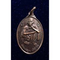 ราคา เหรียญหลวงพ่อคูณ ปริสุทโธ รุ่น ให้โชคชาวบางแค ปี2539 (20042071260)