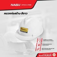 ราคา NASH หมวกก่อสร้าง หมวกนิรภัย สีขาว |BAI| (16142742866)