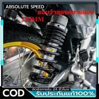 ราคา โช๊คหลัง เวฟ (1คู่) 220มิล โช๊คหลังเวฟ100 เวฟ110i WAVE125R S X DREAM SUPER CUP โช๊คหลัง โช๊คหลังเดิม โช๊คหลังเวฟ (54056964493)