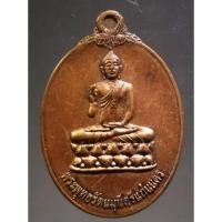ราคา Antig Plus 1084 เหรียญพระพุทธรัตนมุนีศรีแก่นนคร หลวงพ่อแก่นเพชร แก่นนครวิทยาลัย รุ่น 1 สร้างปี 2561 (24260207692)
