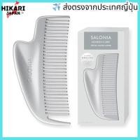ราคา SALONIA SALONIA Glossy Care Metal Cassa Comb Hair Comb Hair Comb Hair Brush Bangs Beautiful Hair Gift Silver (48050783874)