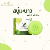 ราคา WINK WHITE LIME SOAP สบู่มะนาว วิงค์ไวท์ สบู่ระเบิดขี้ไคล (44605603521)