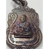 ราคา เหรียญหลวงพ่อทวด วัดพะโคะ สงขลา ปี 2541 พิมพ์เล็ก (22166963127)