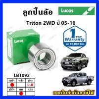ราคา LUCAS ลูกปืนล้อหน้า ลูกปืนล้อหลัง TRITON, PAJERO ปี 05-16 ไทรตัน ดุมล้อ ยี่ห้อ ลูคัส รับประกัน 1 ปี (29967975604)
