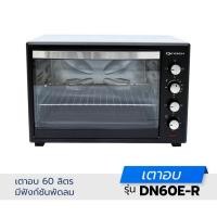 ราคา Oxygen เตาอบ 60 ลิตร DN60E-R เตาอบไฟฟ้าอเนกประสงค์ (23057013579)