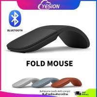 ราคา เมาส์ Bluetooth 4.0 Arc เมาส์ Bluetooth Microsoft Surface Touch Roller เมาส์เงียบ เมาส์เลเซอร์บางเฉียบตามหลักสรีระศาสตร์ (25336356726)