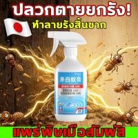 ราคา ✅ฆ่าปลวกอย่างรวดเร็ว✅ ยาฆ่าปลวก ยาฉีดปลวก กำจัดปลวก ยาปลวก เทคโนโลยีกำจัดมดประสิทธิภาพสูง 450ml ฉีดปลวก กำจัดมด (55956482838)