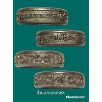 ราคา ❤️แหวนหลวงพ่อคูณ วัดบ้านไร่ จ.นครราชสีมา ปี 2543 (23520980198)
