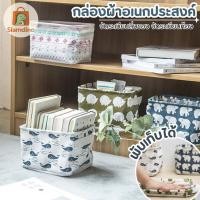 ราคา กล่องผ้าอเนกประสงค์ ตะกร้าผ้าอเนกประสงค์ ลายน่ารัก ขนาดเล็ก ตะกร้าอเนกประสงค์ พับได้ กล่องใส่ของ ผ้าเคลือสามารถกันน้ำได้ (42225806174)