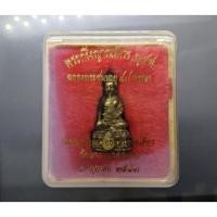 ราคา พระกริ่งญาณสังวร ญสส. ฉลองพระชนมายุ 87 พรรษา สมเด็จพระญาณสังวรฯ ทรงอธิษฐานจิตเดี่ยว วัดบวรนิเวศวิหาร ปี2543 ตลับเดิม (24745174188)