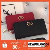 ราคา New✨ กระเป๋าสตางค์ LYN ใบยาว (1524612926)