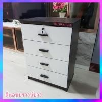 ราคา ตู้ลิ้นชักไม้ เอนกประสงค์ 4 ลิ้นชัก (4817639958)