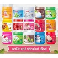 ราคา แคร์บิว แฮร์ ทรีทเม้นท์ แว็กซ์ บำรุงผม 500 ml. Carebeau hair treatment wax. (4732005771)