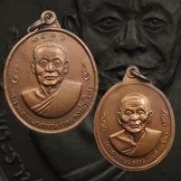 ราคา เหรียญหลวงพ่อเงินหลังหลวงพ่อแช่มปี 2516 วัดดอนยายหอม จ.นครปฐม (41920952322)