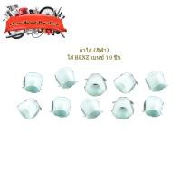 ราคา กิ๊บตาไก่ BENZ สีฟ้า ตาไก่ ใส่ รถ เบ้นซ์ เบนซ์ 10 ชิ้น มีเก็บเงินปลายทาง (29669626974)