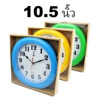 ราคา นาฬิกาแขวน ทรงกลม นาฬิกาแขวนผนัง นาฬิกาแขวน ขนาด 10.5 นิ้ว คละสี รุ่น wall-hanging-clock-05d-Boss-p (7080336159)