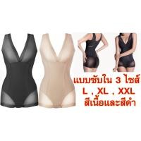 ราคา ชุดกระชับสัดส่วนแบบซับใน (2286734601)