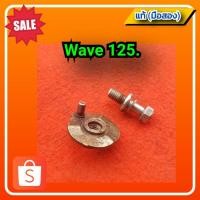 ราคา แผ่นยกครัช เวฟ125,Honda wave 125r,wave125s,wave125i ของแท้ (มือสอง) (21347515540)