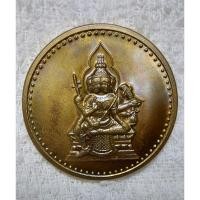 ราคา เหรียญพรหมขวัญถุง เนื้อชนวน หลวงพ่อชำนาญ วัดชินวราราม จ.ปทุมธานี ปี2563 ด้านหลังตอกโค๊ตชัดเจน (23627544291)