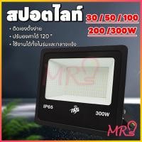 ราคา สินค้าพร้อมส่ง สปอตไลท์ led สปอตไลท์ ไฟสว่าง Spotlight LED (ใช้ไฟบ้าน220V) แสงขาว กันน้ำIP67 30W 50w 100W สปอตไลท์ไฟบ้าน (24685461240)