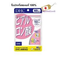 ราคา DHC Hyaluronsan 60 วัน จำนวน 120 เม็ด (42463329431)