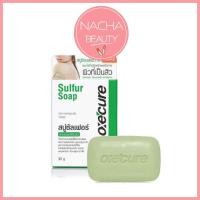ราคา (30g/3 ชิ้น) OXECURE Sulfur Soap อ๊อกซี เคียว ซัลเฟอร์ โซพ สบู่ซัลเฟอร์ 2.5% (24762242552)