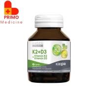 ราคา พร้อมส่ง Amsel Vitamin K2 + Vitamin D3 30 เม็ด (29540268526)