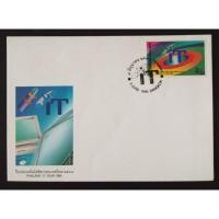 ราคา [ซองวันแรกจำหน่าย หรือ FDC ไปรษณีย์ไทย] ปี 2538 ชุด ปีแห่งเทคโนโลยีสารสนเทศไทย (สภาพตามรูป) (20842854847)