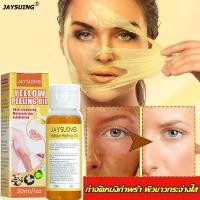 ราคา ยิ่งใช้ยิ่งขาว30ml สครับผิวกาย สครับขัดผิวกาย สครับผิว ครีมขัดผิว สคับขัดผิวขาว สครับขัดผิวขาว สครับผิวขาวจริง (16390112100)