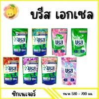 ราคา Mello [ 1 ถุง ] บรีสน้ำน้ำยาซักผ้า 580มล.- 700มล. x 1ถุง (24064994391)
