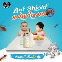 ราคา [ไล่มด] รุ่นใหม่ Shirokuro แผ่นกันมด แมลง (ของแท้) แผ่นรองกันมด premium antshield นวัตกรรมจากญี่ปุ่น (26504507516)